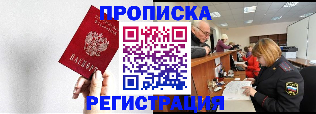 временная регистрация для всех в Цивильске