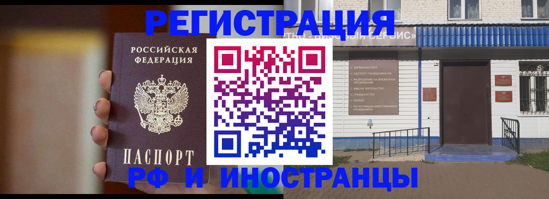 прописка паспорт в Цивильске