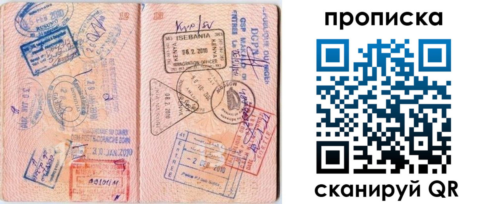 прописка для школы в Цивильске
