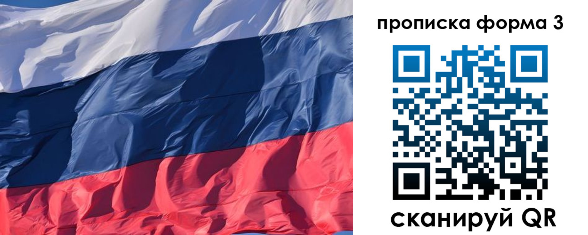 временная регистрация собственник в Цивильске