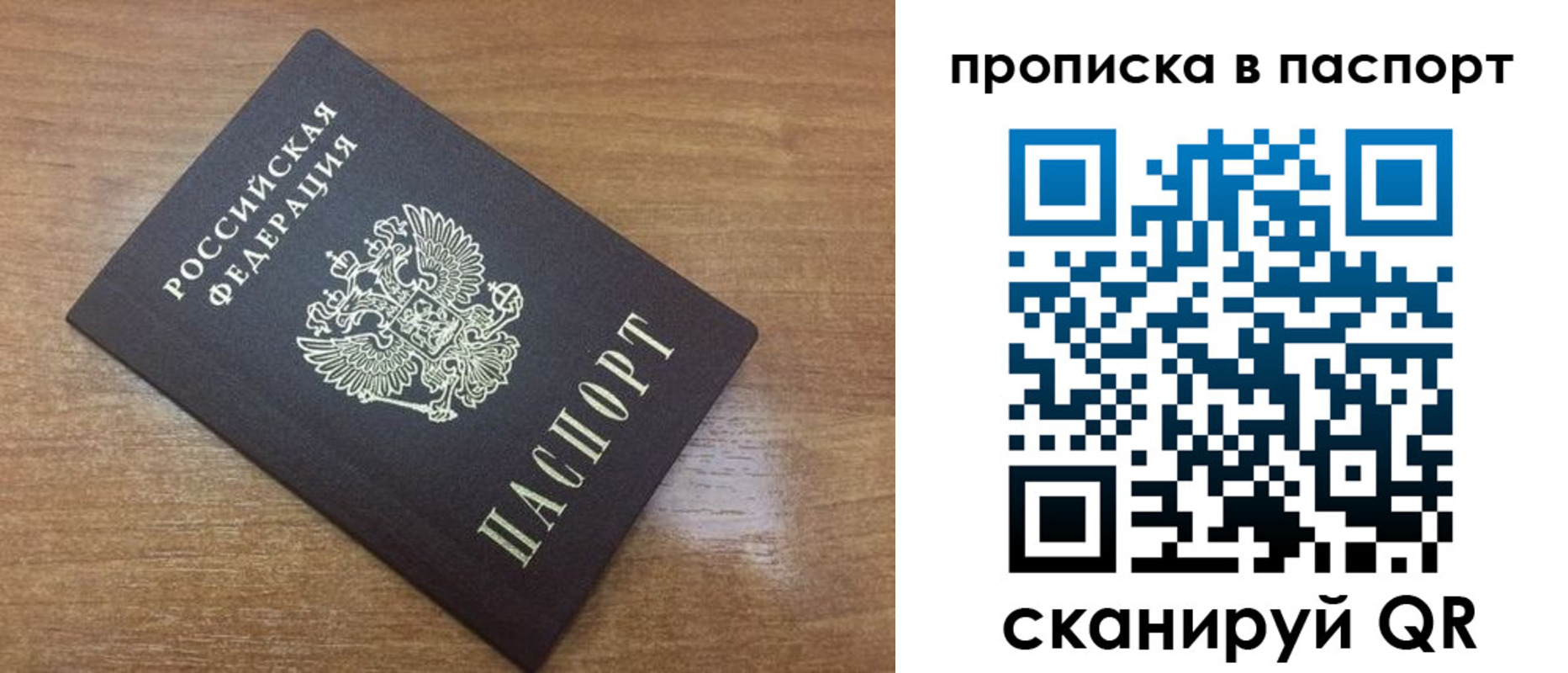 купить прописку в Цивильске