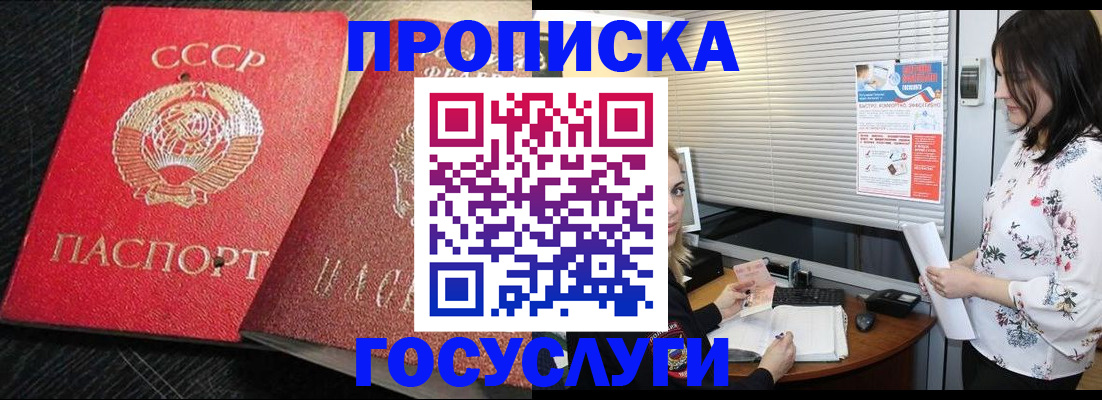 прописка иностранных граждан в Цивильске