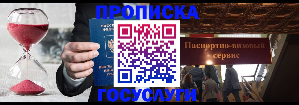 временная регистрация законно в Цивильске