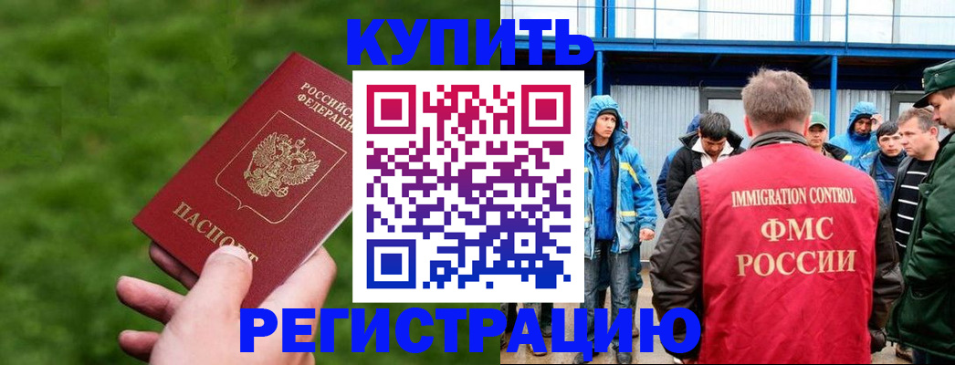 временная регистрация адрес в Цивильске