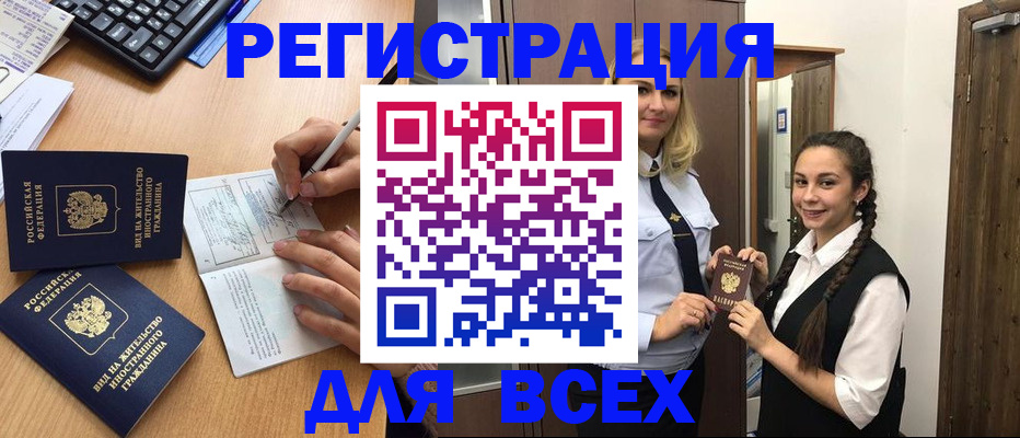 временная регистрация в Цивильске