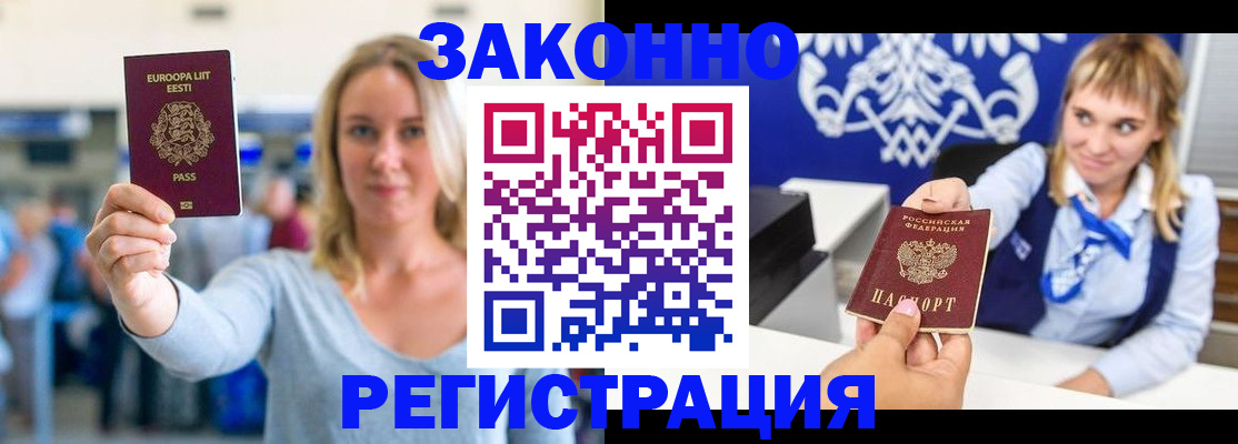 временная регистрация гарантия в Цивильске