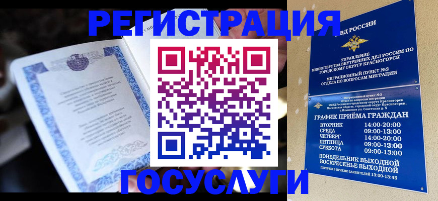 прописка законно в Цивильске