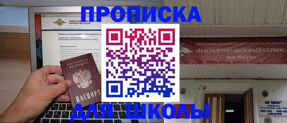 временная регистрация поиск в Цивильске