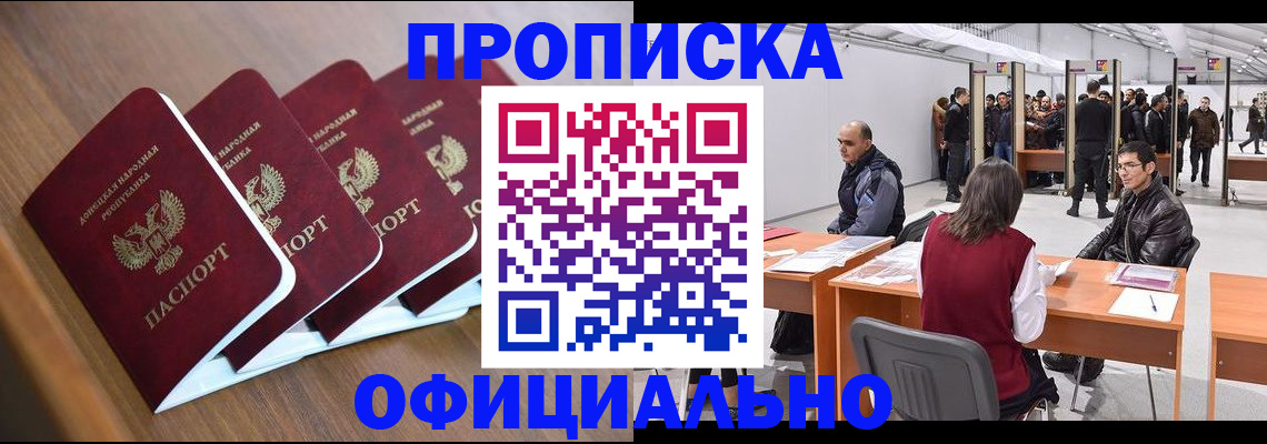временная регистрация адрес в Цивильске