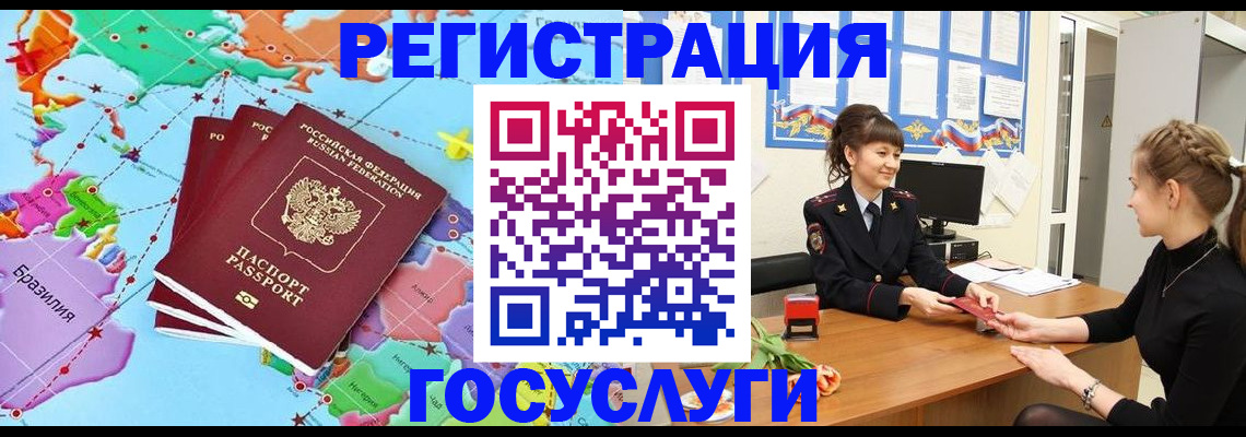 временная прописка в Цивильске